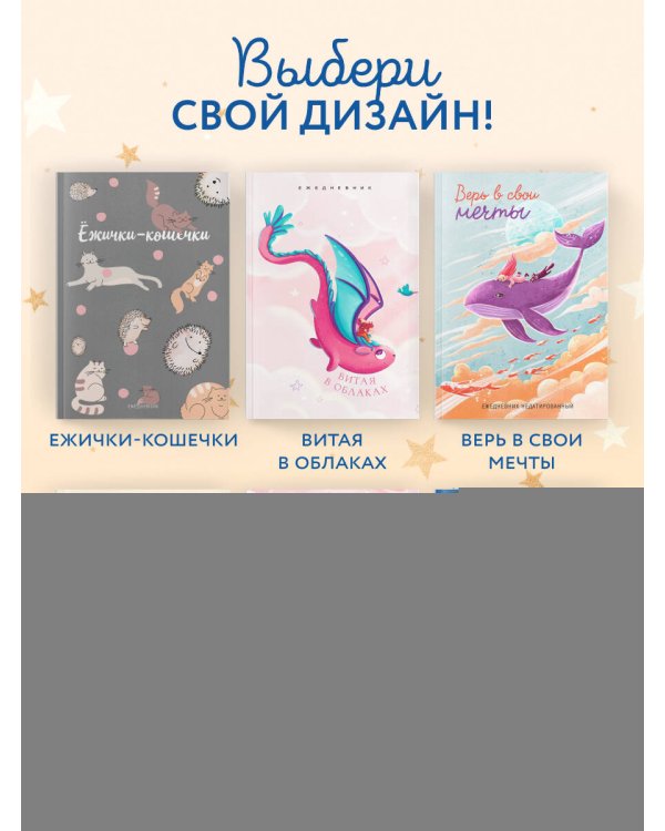 Совушка. Ежедневник недатированный (А5, 72 л.)