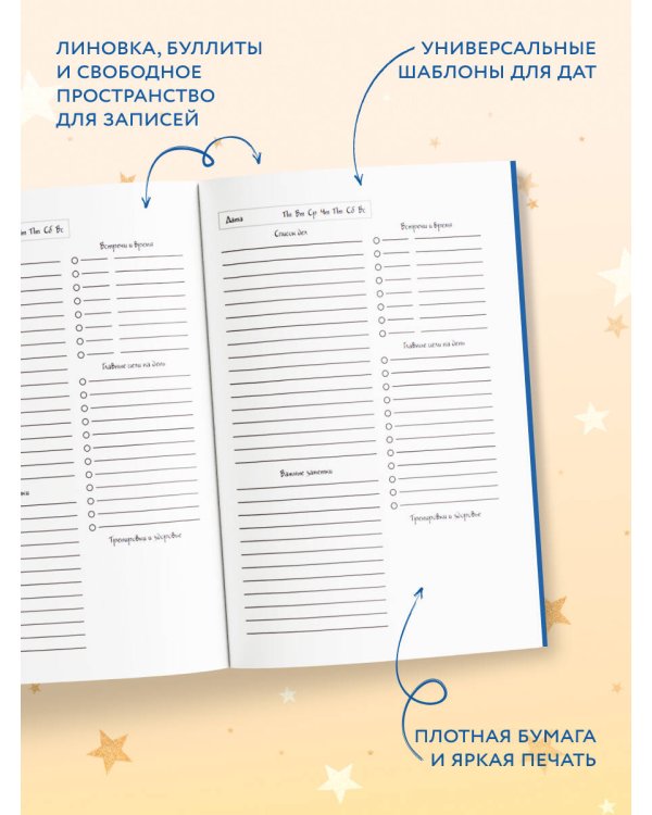 Совушка. Ежедневник недатированный (А5, 72 л.)