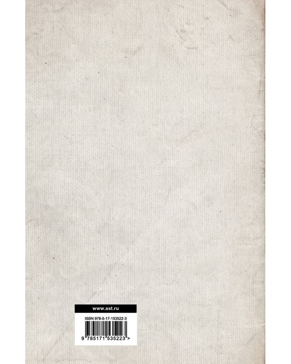 Мировая революция. Основные труды