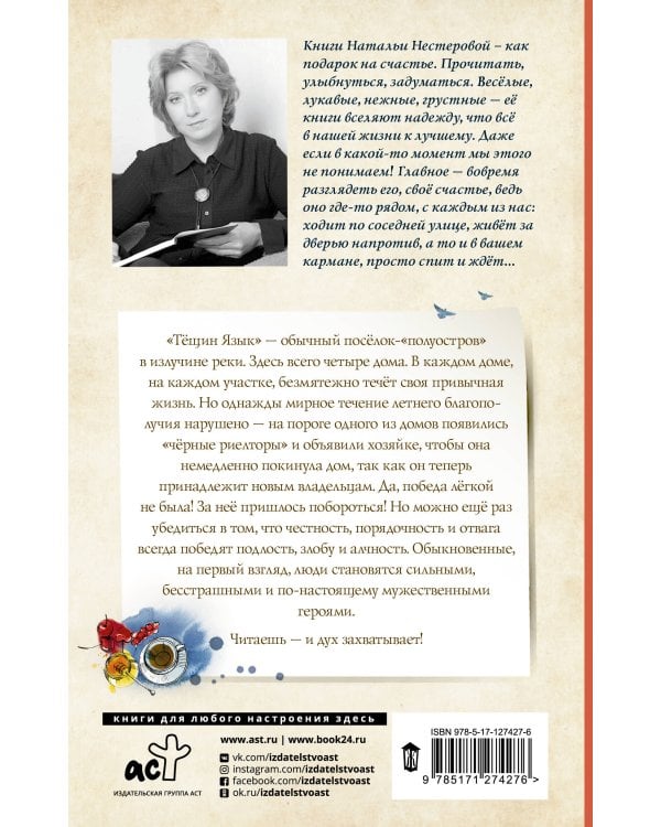 Гости съезжались на дачу