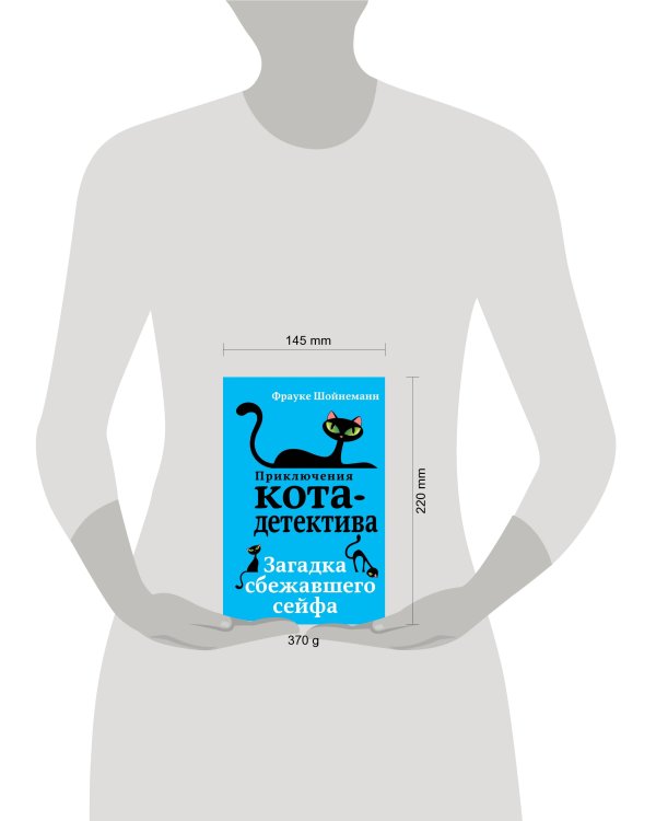 Загадка сбежавшего сейфа (#3)