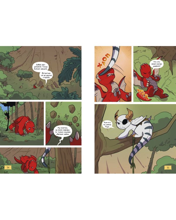 Королевство драконов. Холмы теней