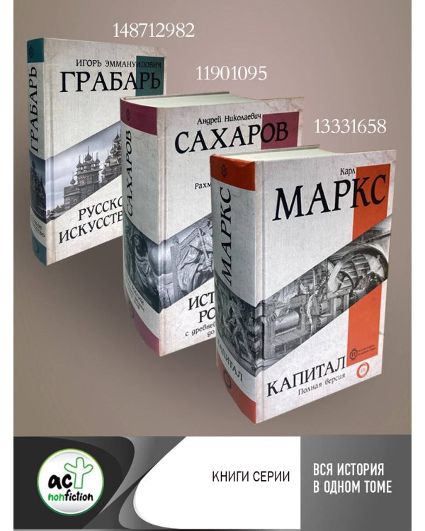 Мировая революция. Основные труды