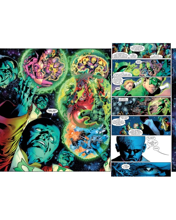 Самая Темная Ночь. Абсолютное издание