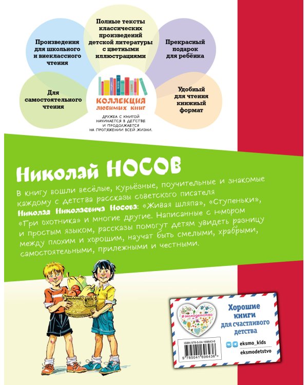 Мишкина каша (ил. В.Канивца)