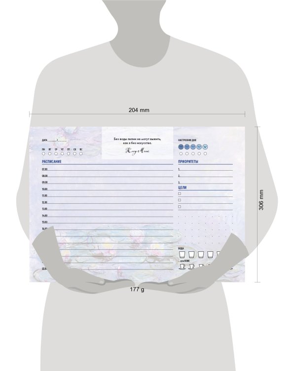 Планер настольный с отрывными листами. Клод Моне (24х17 см, 48 л.)