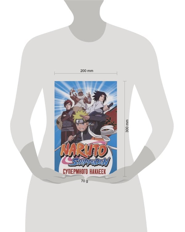 Naruto Shippuden. (Супермного наклеек. Синяя)