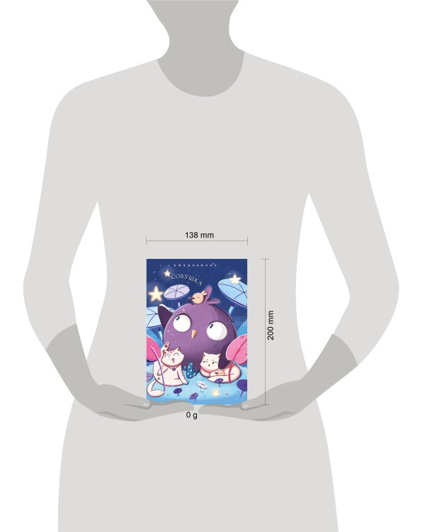 Совушка. Ежедневник недатированный (А5, 72 л.)