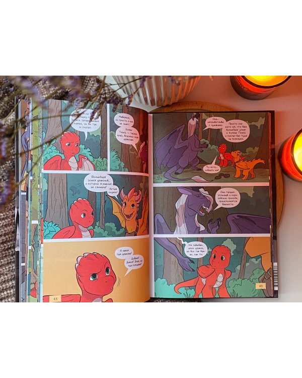 Королевство драконов. Холмы теней