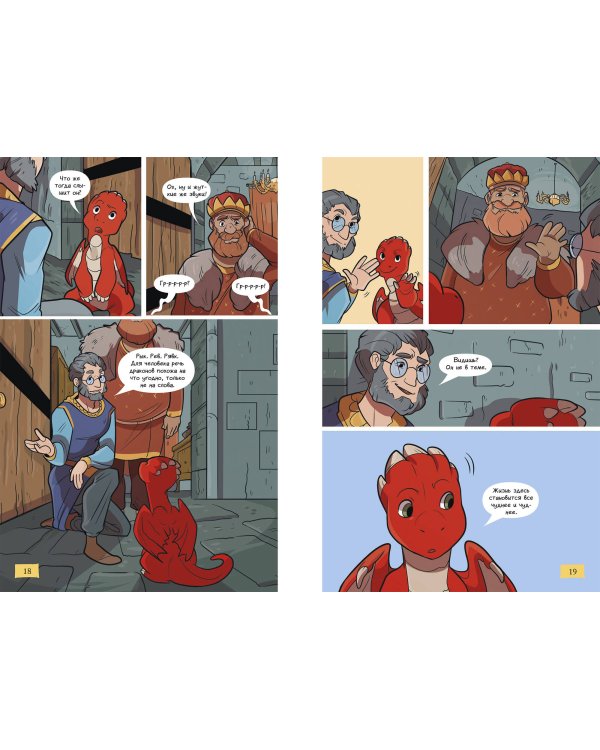 Королевство драконов. Холмы теней