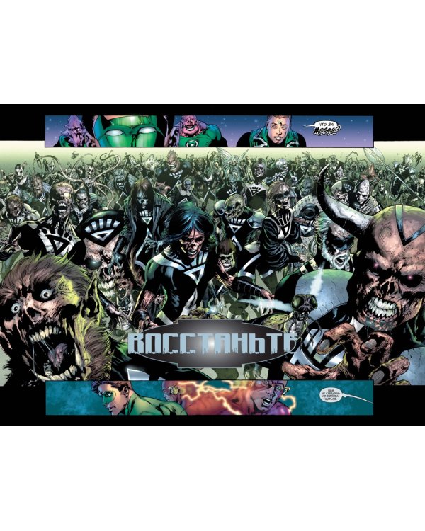 Самая Темная Ночь. Абсолютное издание