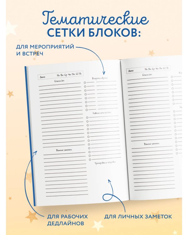 Совушка. Ежедневник недатированный (А5, 72 л.)