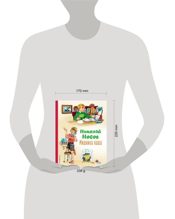 Мишкина каша (ил. В.Канивца)