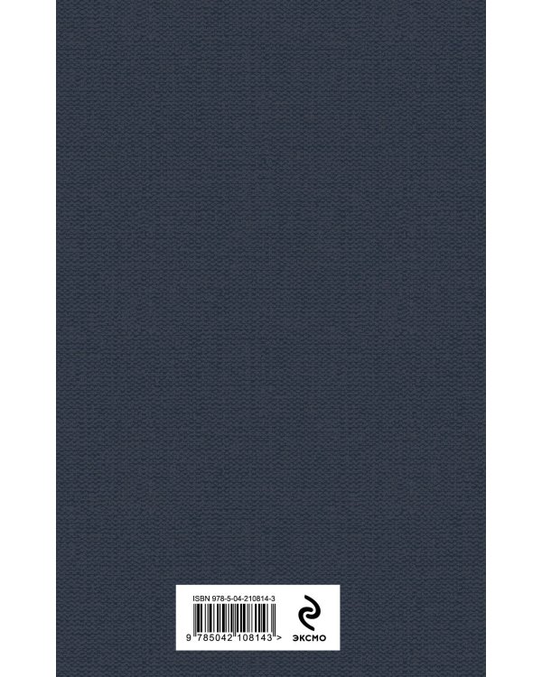 Искусство побеждать в спорах