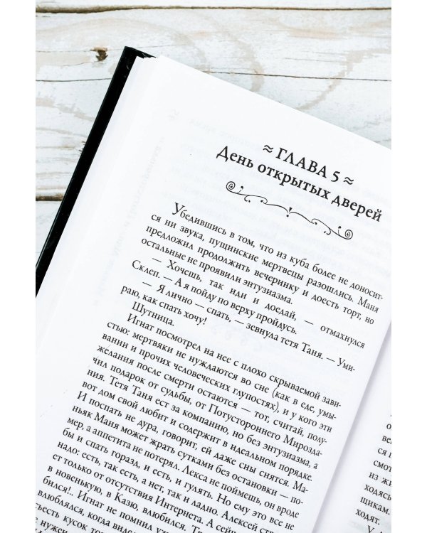 Казя теперь труп