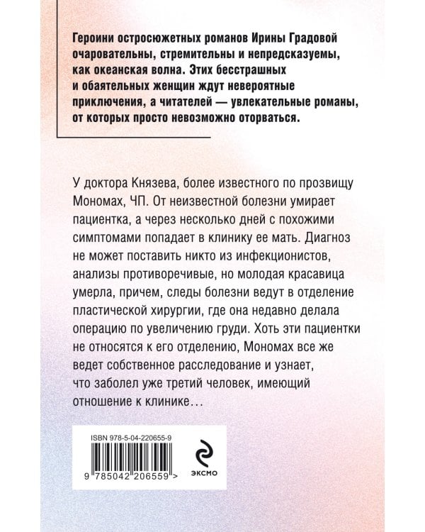 Экзотический симптом