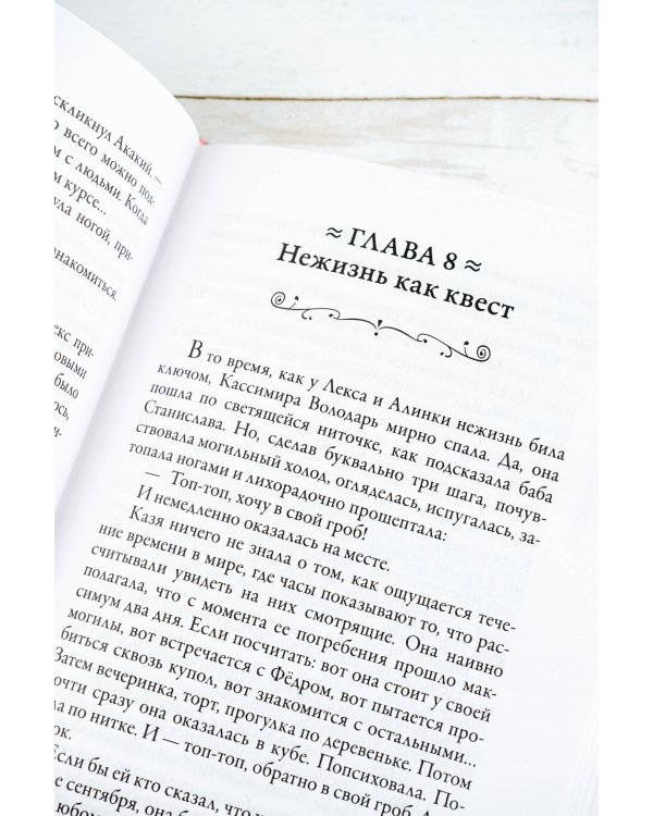 Казя теперь труп