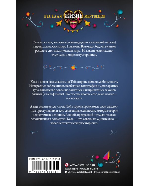 Казя теперь труп