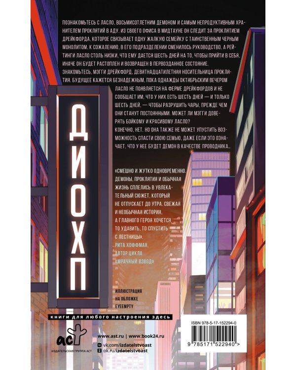 Ведьмин камень