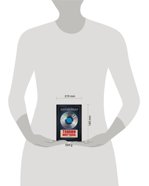 Хитмейкер. Последний музыкальный магнат