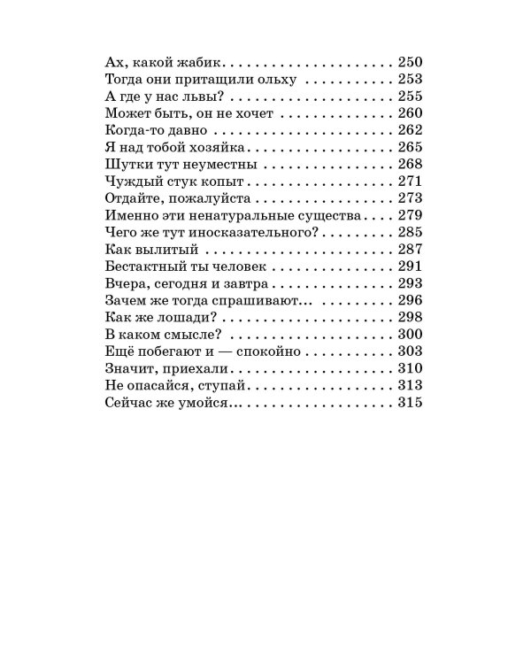 Кирпичные острова. Повести