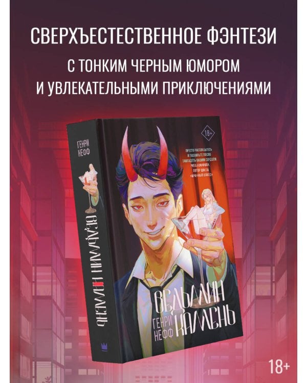 Ведьмин камень