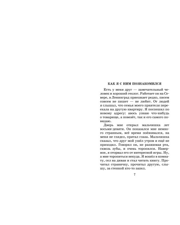 Кирпичные острова. Повести