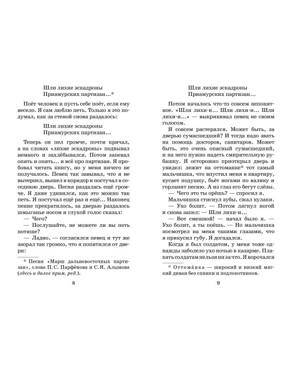 Кирпичные острова. Повести