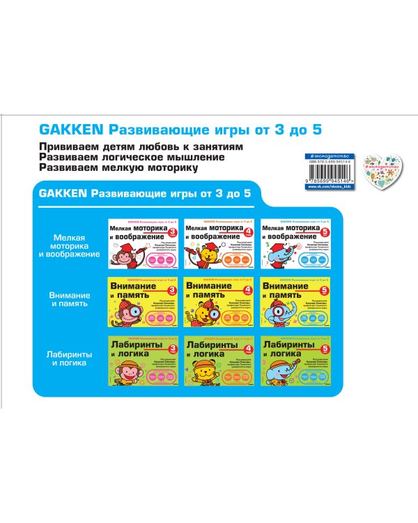 5+ Мелкая моторика и воображение