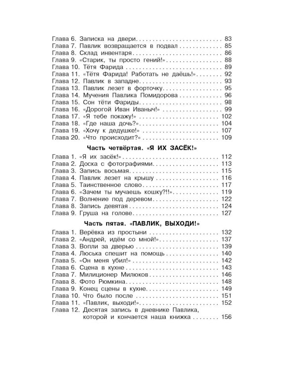 Старичок в клетчатых брюках