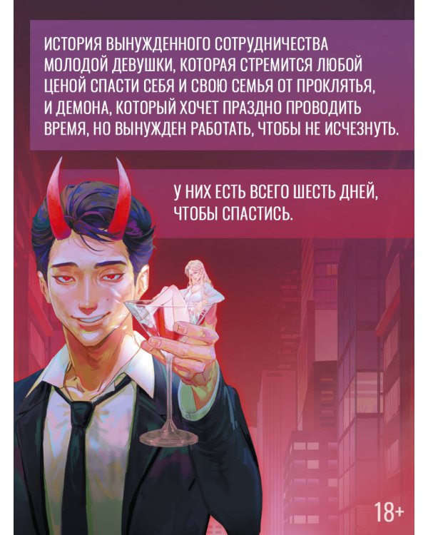 Ведьмин камень