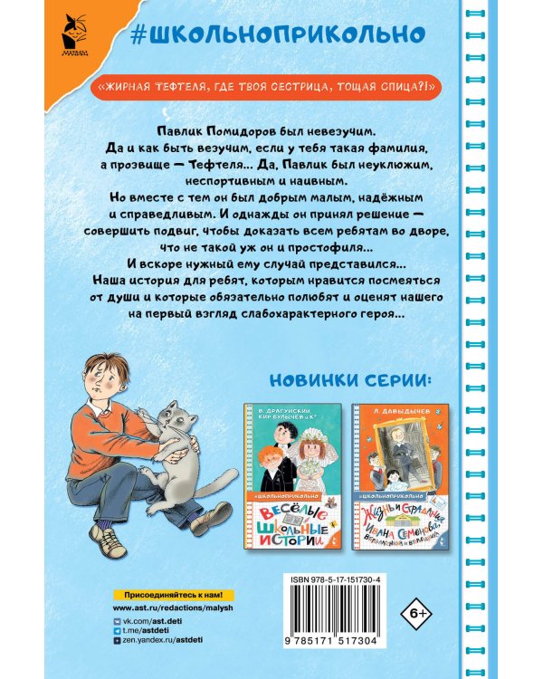 Старичок в клетчатых брюках