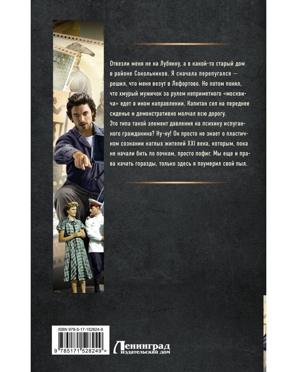 Режиссер Советского Союза