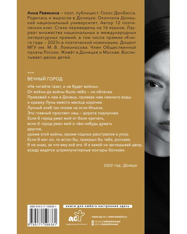 Мы здесь живьём. Стихи и две поэмы