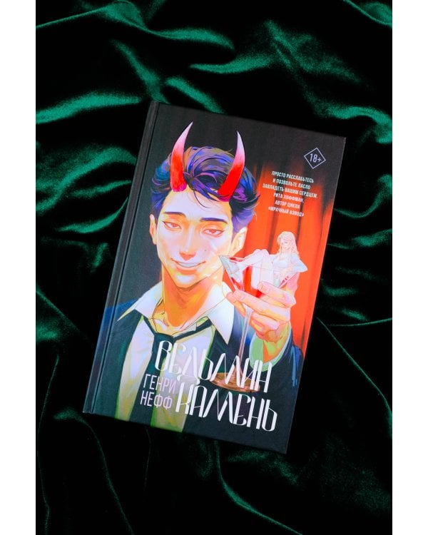 Ведьмин камень