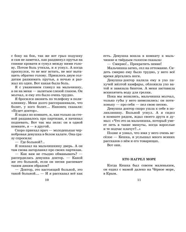 Кирпичные острова. Повести