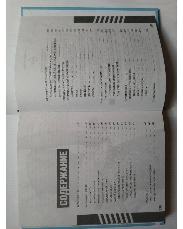 Энциклопедия фитнеса. TGYM