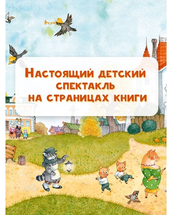 Кошкин дом. Иллюстрации О. Ионайтис