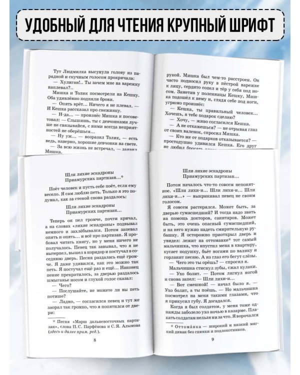 Кирпичные острова. Повести