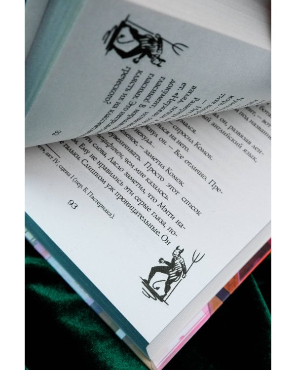 Ведьмин камень