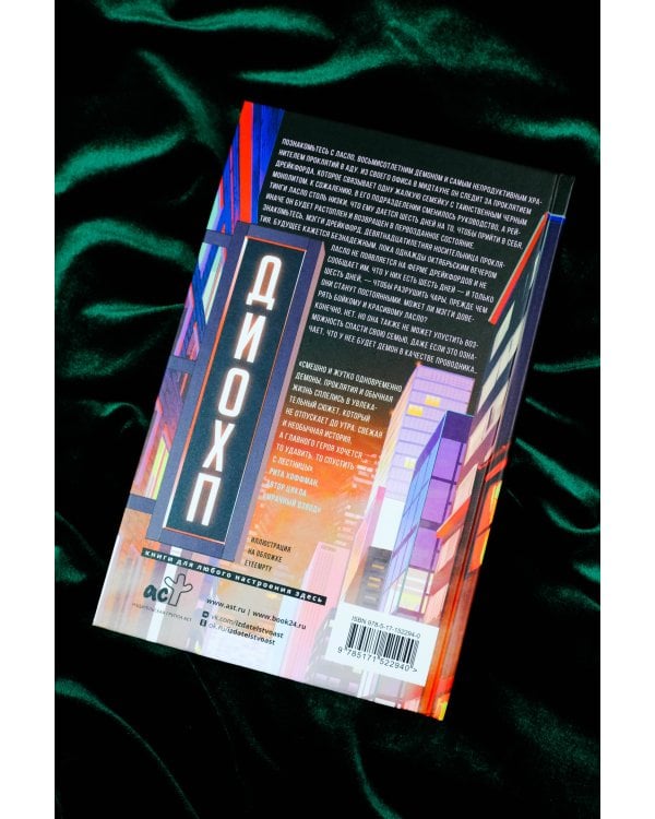 Ведьмин камень