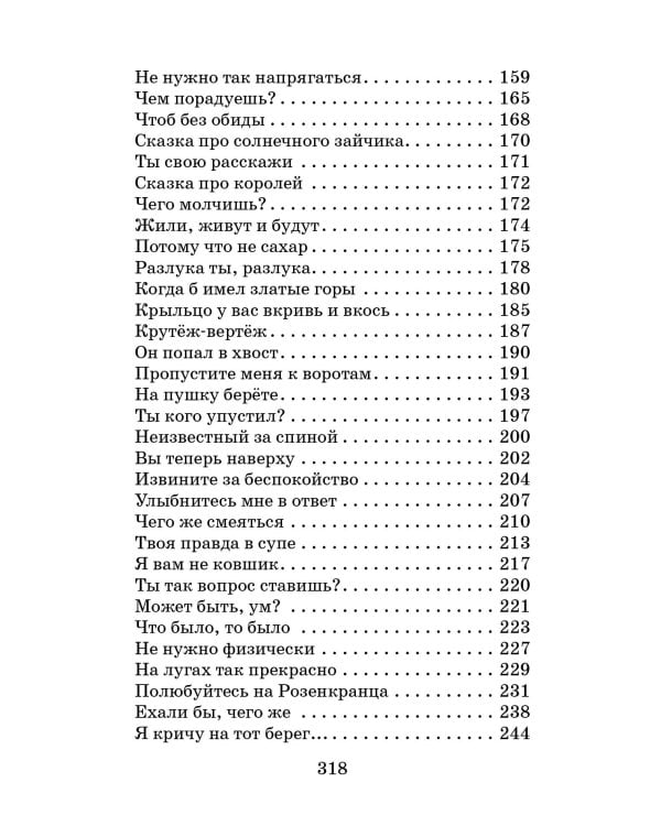 Кирпичные острова. Повести