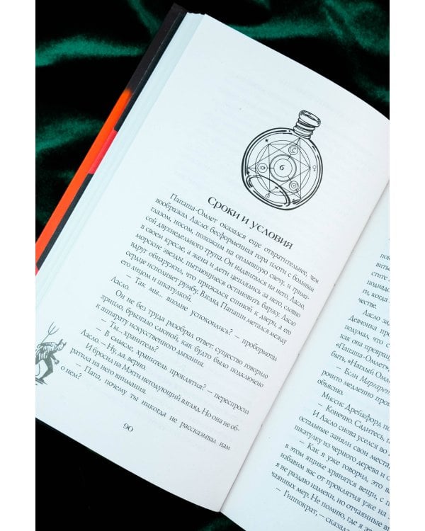 Ведьмин камень