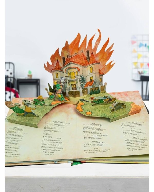 Кошкин дом. Иллюстрации О. Ионайтис