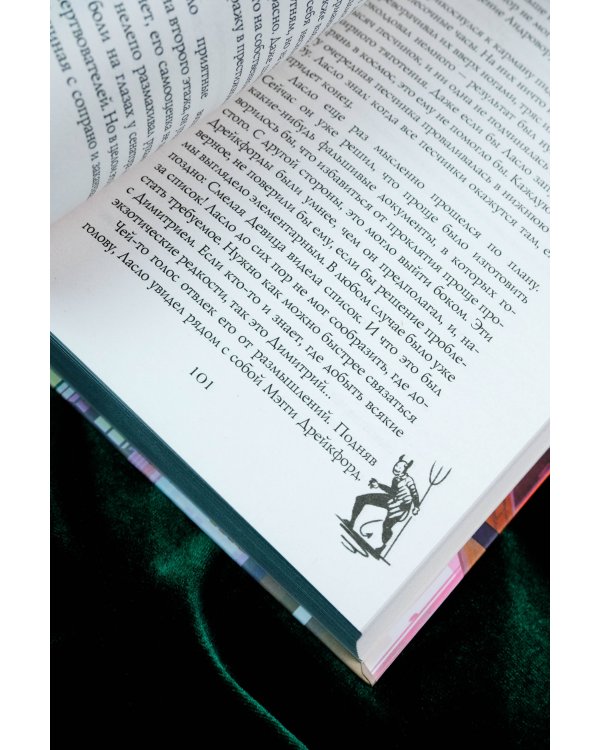 Ведьмин камень