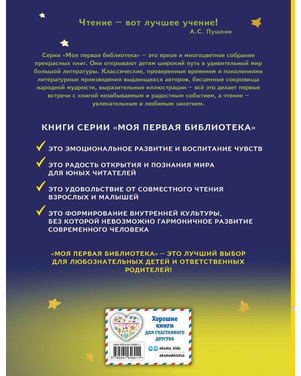 Маленький принц (рис. автора)