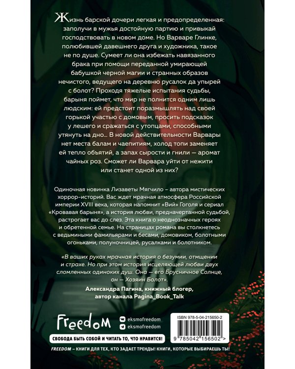 Брусничное Солнце