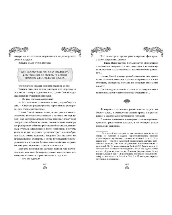 Владычица степей 