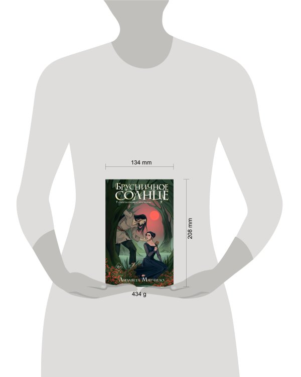 Брусничное Солнце