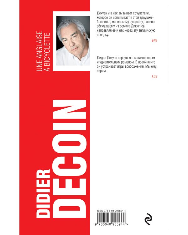 Англичанка на велосипеде